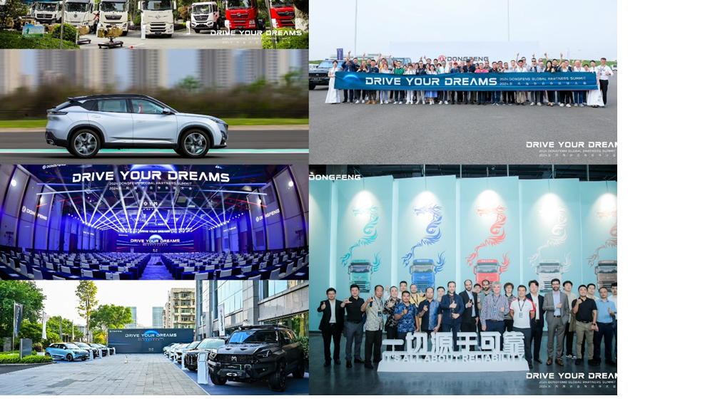 تنميةٌ مربحة للجانبين ومستقبلٌ مُشترك، انطلاق القمة العالمية لوكلاء دونغ فينغ 2024