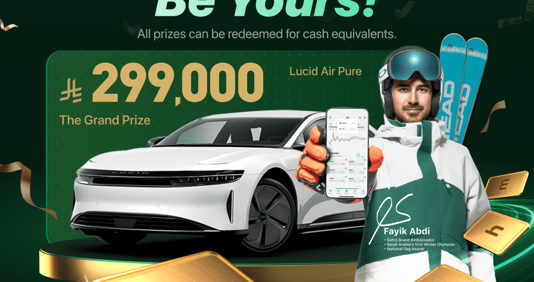 «سهم كابيتال» تطلق حملة “أكمل الشعار” احتفاءً باليوم الوطني السعودي